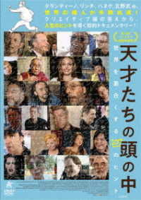 Cover for (Documentary) · Why Are We Creative? (MDVD) [Japan Import edition] (2020)