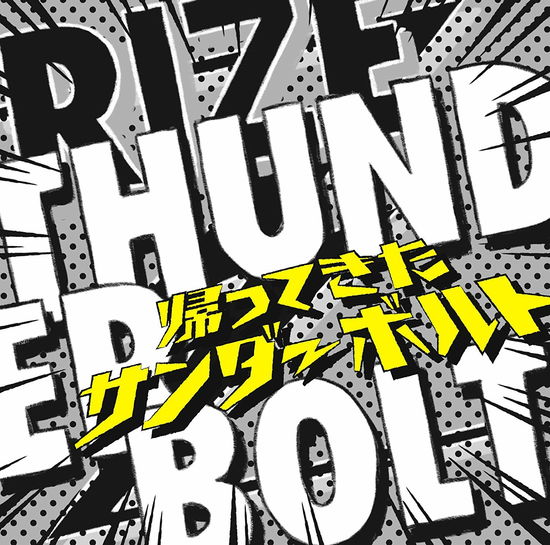 Thunderbolt - Rize - Music - SONY MUSIC - 4547366313000 - September 6, 2017