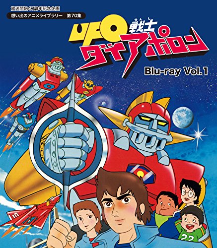 Cover for Kariya Tetsu · Ufo Senshi Daiaporon Vol.1 (MBD) [Japan Import edition] (2017)