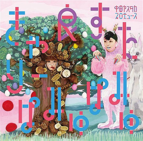 Cover for Kyary Pamyu Pamyu · Iisuta (CD) (2017)