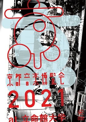 Cover for Quruli · Kyoto Onpaku 2021 (MDVD) [Japan Import edition] (2022)