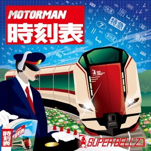 Cover for Super Bell'z · Motor Man Jikoku Hyou (CD) [Japan Import edition] (2015)