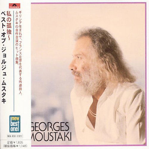 Cover for Georges Moustaki · Best of - 2001 Japanese Series (CD) (2001)