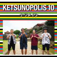 Cover for Ketsumeishi · Ketsunopolis 10 (CD) [Japan Import edition] (2016)