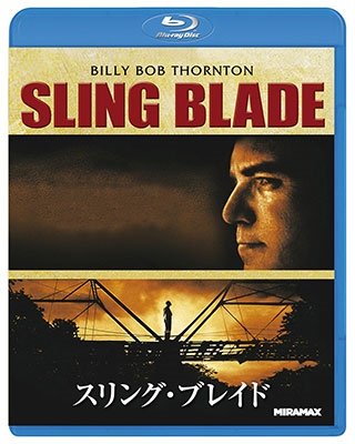 Cover for Billy Bob Thornton · Sling Blade (MBD) [Japan Import edition] (2021)