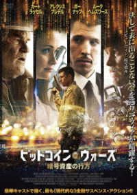 Cover for Beau Knapp · Crypto (MDVD) [Japan Import edition] (2023)