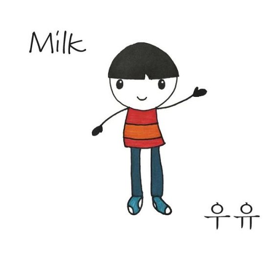 Milk - Onyoo Kim - Livros - Createspace Independent Publishing Platf - 9781518689000 - 15 de maio de 2015