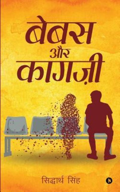 Cover for Siddharth Singh · Bebas Aur Kagazi (Paperback Book) (2018)