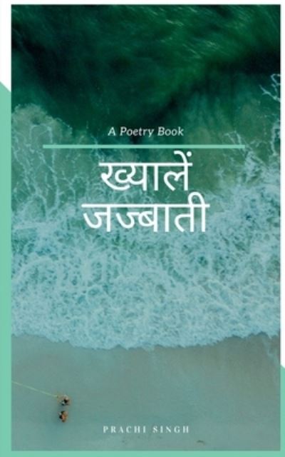 Thoughts Emotion / ??????? ??????? - Prachi Singh - Livros - Notion Press Media Pvt Ltd - 9781684878000 - 30 de outubro de 2021