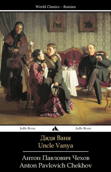Cover for Anton Pavlovich Chekhov · Uncle Vanya: Dyadya Vanya (Pocketbok) [Russian edition] (2014)