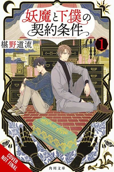 Cover for Michiru Fushino · The Contract Between a Specter and a Servant, Vol. 1 (light novel) - CONTRACT BETWEEN SPECTER &amp; SERVANT NOVEL SC (Taschenbuch) (2024)