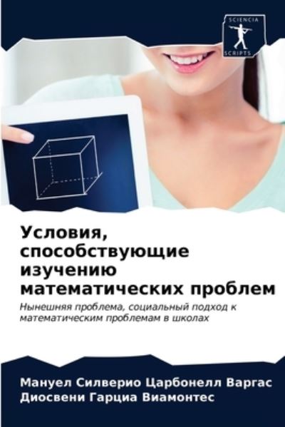 Cover for ??? ????????? ?????? · ???????, ?????????????? ???????? ??????? (Paperback Book) (2021)