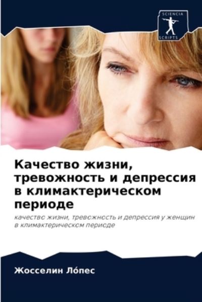 Cover for ???????? ?o??? · ???????? ?????, ??????????? ? ????????? ? (Paperback Book) (2021)