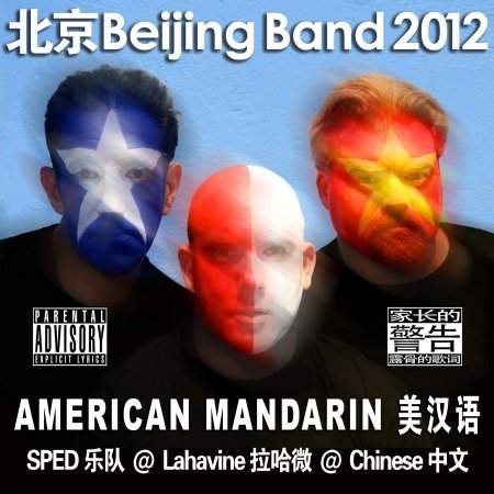 Beijing Band 2012: American Mandarin - Sped,kemaxiu / Beijing Band 2001 - Música - CDB - 0190394580001 - 1 de septiembre de 2016
