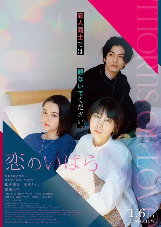 Cover for Matsumoto Honoka · Thorns of Beauty (MDVD) [Japan Import edition] (2023)