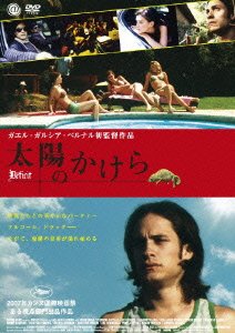 Cover for Gael Garcia Bernal · Deficit (MDVD) [Japan Import edition] (2009)
