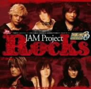 Cover for Jam Project · Rocks (CD) (2007)