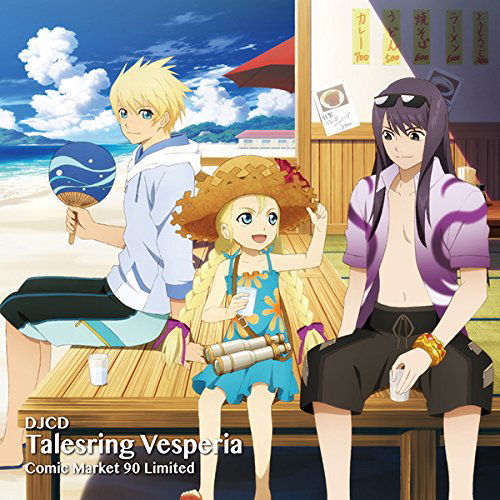 Djcd Talesring Vesperia Comic Market 90 Limited - (Radio Cd) - Music - FRONTIER WORKS CO. - 4571436924001 - September 9, 2016