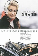 Dangerous Liaisons - Catherine Deneuve - Music - IVC INC. - 4933672236001 - April 23, 2008