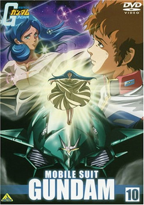 Cover for Yatate Hajime / Tomino Yoshi · Mobile Suit Gundam 10 (MDVD) [Japan Import edition] (2007)