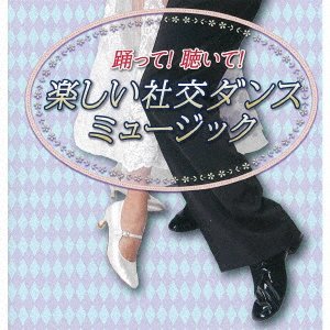 Cover for Sudo Hisao &amp; New Downbeats · Odotte!kiite!tanoshii Shakou Dance Music (CD) [Japan Import edition] (2019)