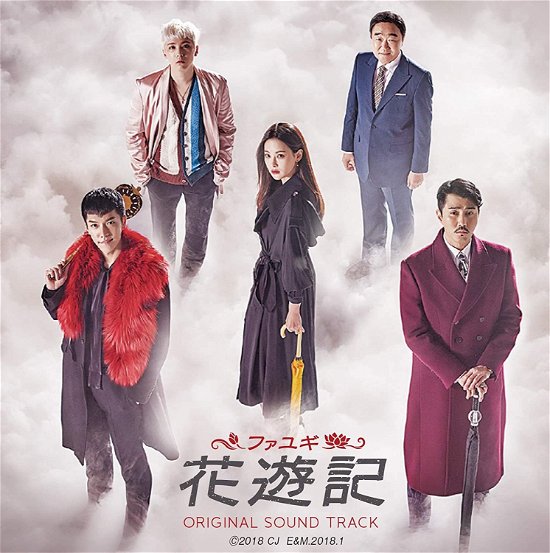 Cover for Ost · Hwayugi (CD) [Japan Import edition] (2019)