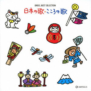 Cover for Ost · Orgel Best Selection Nihon No Koro No Uta Hamabe No Uta / Akat (CD) [Japan Import edition] (2021)