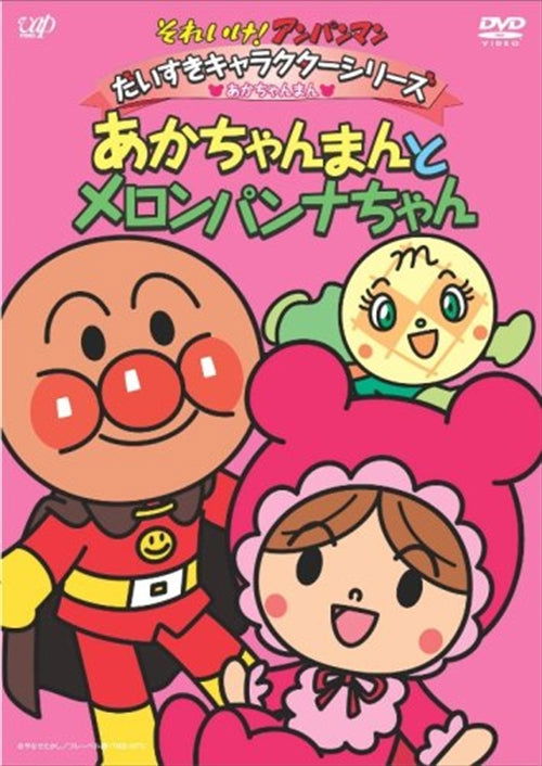 Cover for Animation · Anpanman Akachanman to Meron Pannna (MDVD) [Japan Import edition] (2008)