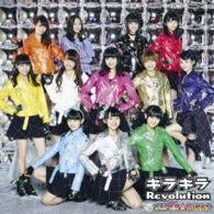 Cover for Super Girls · Giragira Revolution (CD) [Japan Import edition] (2015)