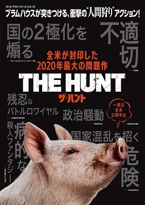 Cover for Betty Gilpin · The Hunt (MDVD) [Japan Import edition] (2021)