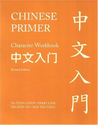 Cover for Ta-tuan Ch'en · Chinese Primer: Character Workbook (GR) - The Princeton Language Program: Modern Chinese (Taschenbuch) (1994)