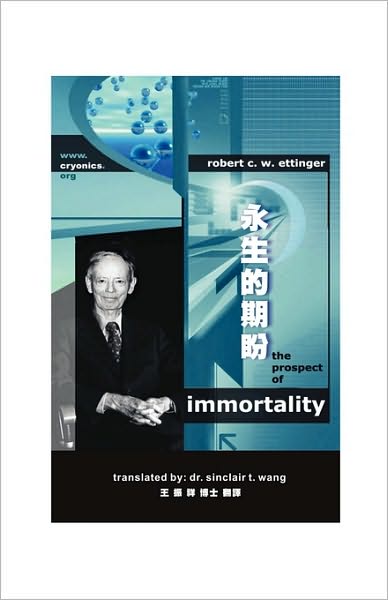 Cover for Robert C. W. Ettinger · The Prospect of Immortality in Bilingual American English and Traditional Chinese  - (Hardcover Book) [Multilingual edition] (2010)