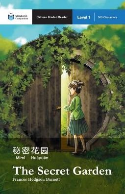 Cover for Frances Hodgson Burnett · The Secret Garden: Mandarin Companion Graded Readers Level 1, Simplified Chinese Edition - Mandarin Companion (Paperback Book) [Simplified Chinese edition] (2015)