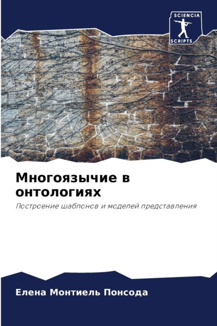Cover for ??? ???????? ??????? · ??????????? ? ?????????? (Pocketbok) (2021)