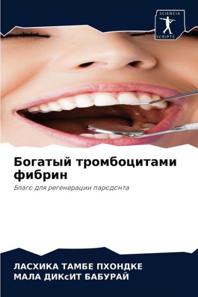 Cover for ?????? ????? ??????? · ??????? ???????????? ?????? (Paperback Book) (2021)