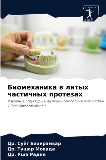 Cover for ??. ???? ?????????? · ??????????? ? ????? ????????? ???????? (Paperback Book) (2021)