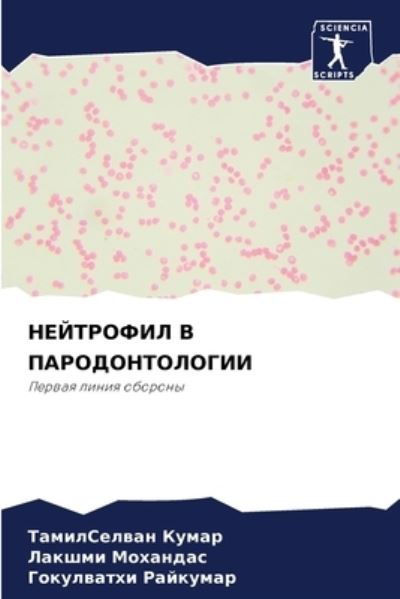 Cover for ??????????? ????? · ????????? ? ?????????????? (Paperback Book) (2021)