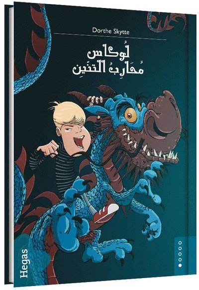 Cover for Dorthe Skytte · Lukas: Lukas är en drak-krigare (arabiska) (Innbunden bok) (2019)
