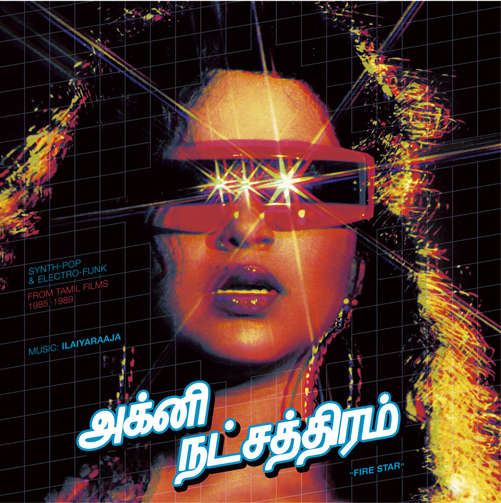 Cover for Ilaiyaraaja · Fire Star (CD) (2012)