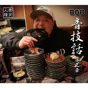 Otogibanashi - Bob - Music - BAYHOOD - 4526180417002 - May 3, 2017