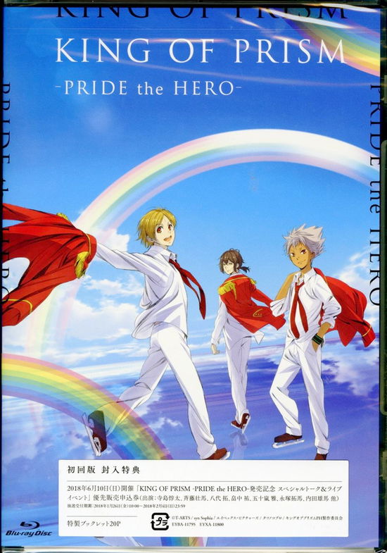 Cover for Kakihara Tetsuya · Gekijou Ban King of Prism -pride the Hero- (MBD) [Japan Import edition] (2018)