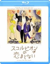 Cover for Woody Allen · The Curse of the Jade Scorpion (MBD) [Japan Import edition] (2015)