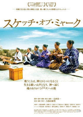 Cover for Kubota Makoto · Sketches of Myahk (MDVD) [Japan Import edition] (2013)