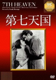 Cover for Janet Gaynor · 7th Heaven (MDVD) [Japan Import edition] (2013)