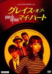 Cover for Illeana Douglas · Grace of My Heart (MDVD) [Japan Import edition] (2021)
