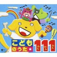 Cover for Kids · Kodomo No Uta 111 Special! (CD) [Japan Import edition] (2009)