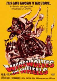 Cover for Stephen Oliver · Werewolves on Wheels (MDVD) [Japan Import edition] (2023)