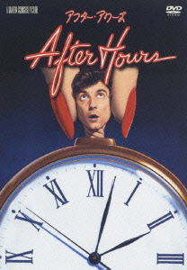 Cover for Martin Scorsese · After Hours (MDVD) [Japan Import edition] (2004)