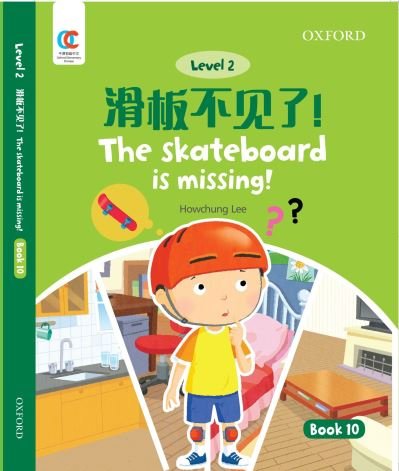 Cover for Howchung Lee · The Skateboard is Missing - OEC Level 2 Student's Book (Paperback Book) (2021)