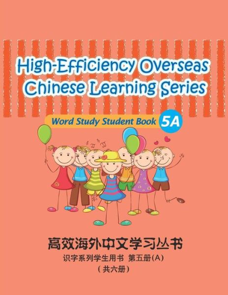 Cover for Peng Wang · High-efficiency Overseas Chinese Learning Series, Word Study Series, 5a: Word Study Series, (Paperback Book) (2014)